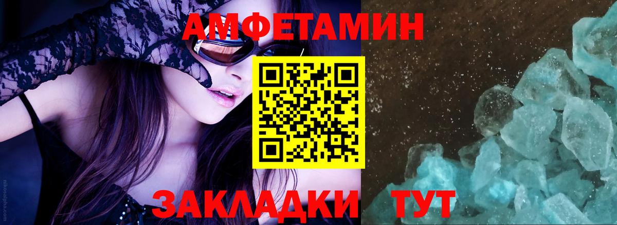 Амфетамин Premium  АМФ  Гурьевск  Вход с VPN 