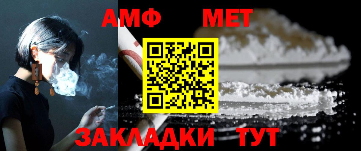 АМФ 98% Гурьевск