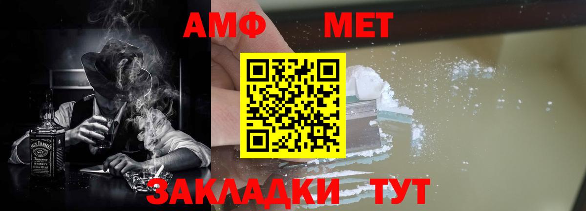 Amphetamine  АМФ  darknet какой сайт  Гурьевск  Amphetamine Розовый 