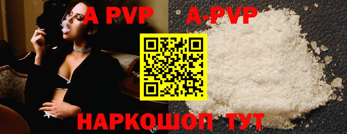 А ПВП Crystall  купить  сайты  APVP кристаллы  Гурьевск  Alfa_PVP 
