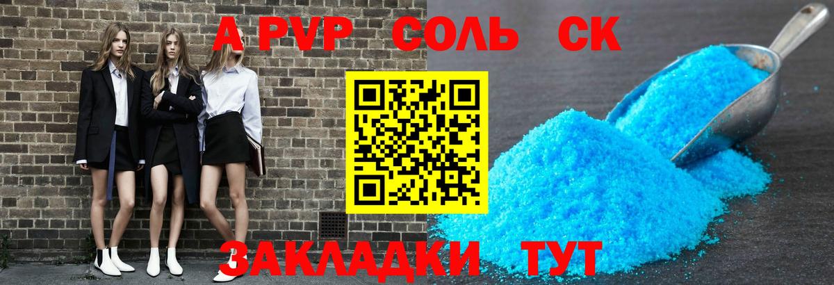 Альфа ПВП СК Гурьевск