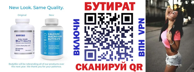 кракен рабочий сайт  Гурьевск  БУТИРАТ Butirat  где найти наркотики 