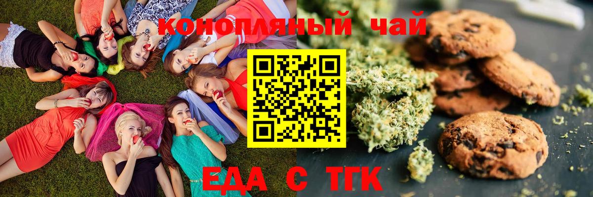Cannafood конопля Гурьевск