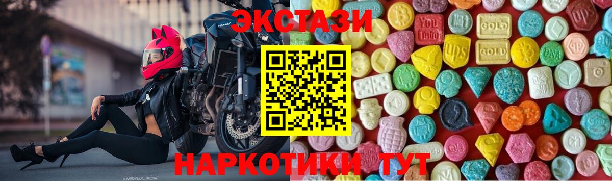 ЭКСТАЗИ диски Гурьевск