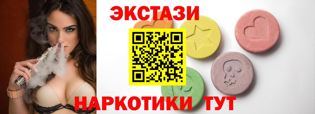 ЭКСТАЗИ Punisher  Вход с VPN  Гурьевск  ЭКСТАЗИ MDMA 