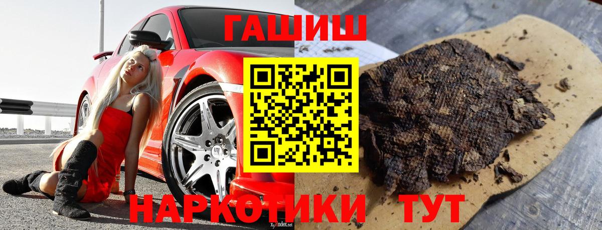 Гурьевск  ГАШ AMNESIA HAZE  ГАШИШ Ice-O-Lator  Вход с VPN 