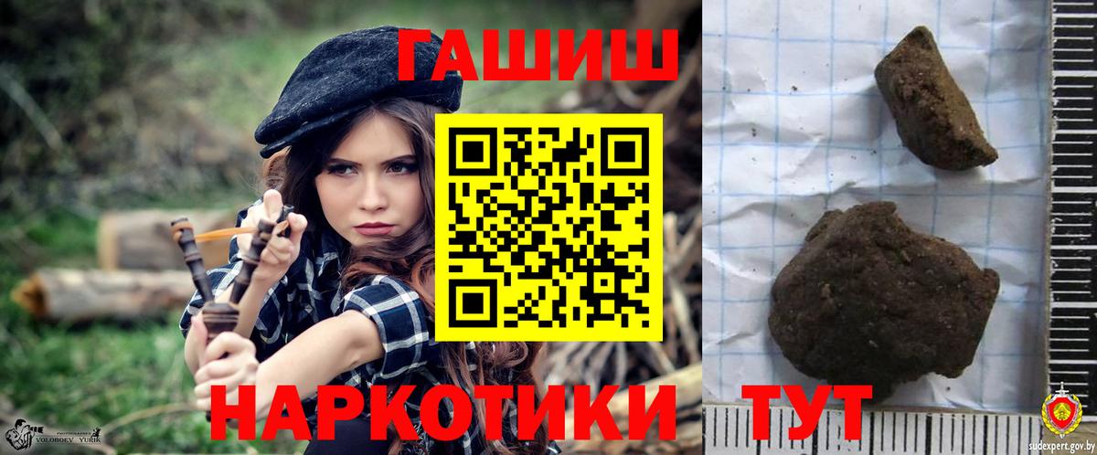 ГАШИШ 40% ТГК Гурьевск