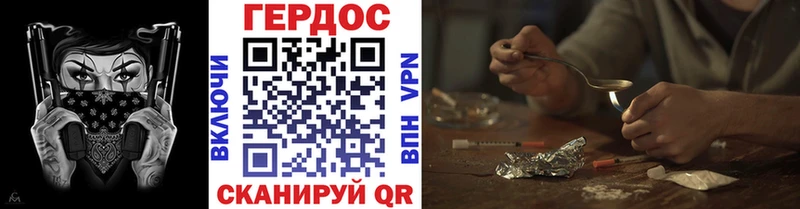 Героин герыч  Гурьевск 