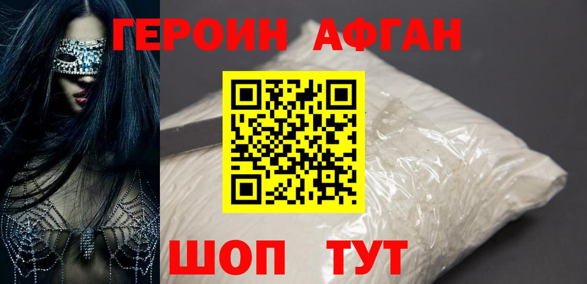 ГЕРОИН белый  Гурьевск 