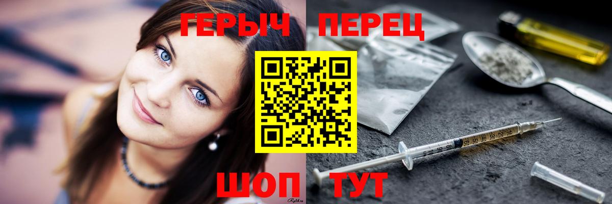 ГЕРОИН VHQ Гурьевск
