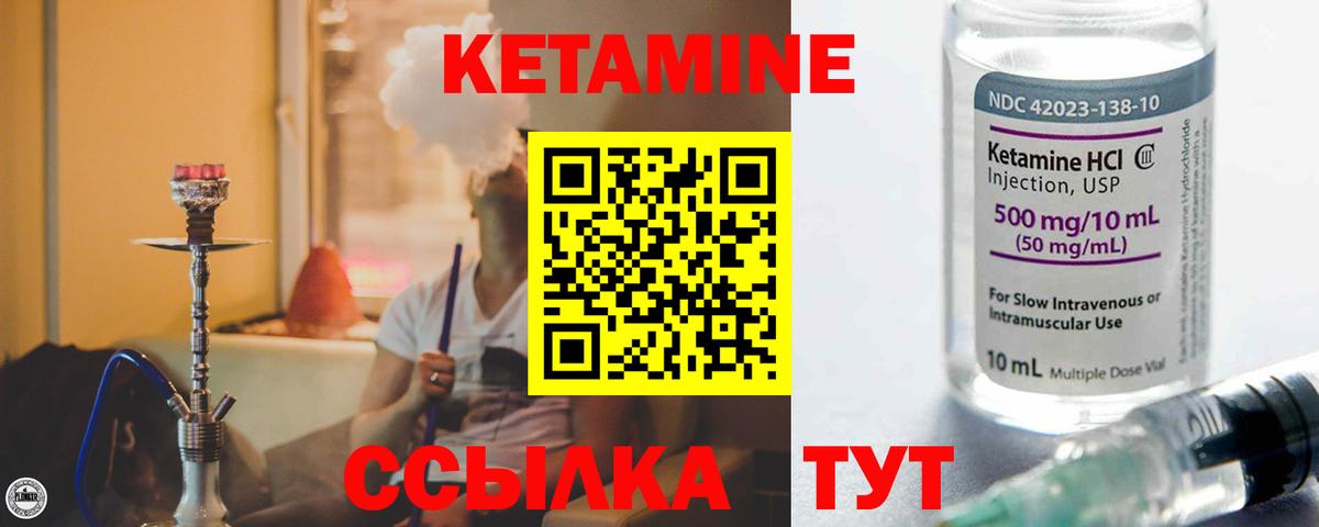 Кетамин ketamine  Вход с VPN  Гурьевск  Кетамин VHQ 
