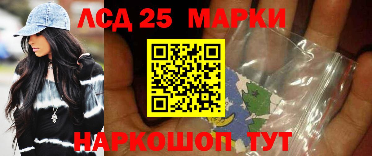 Лсд 25 экстази кислота Гурьевск