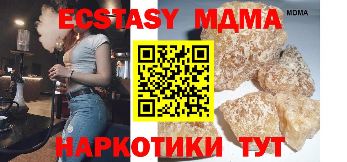 MDMA VHQ Гурьевск