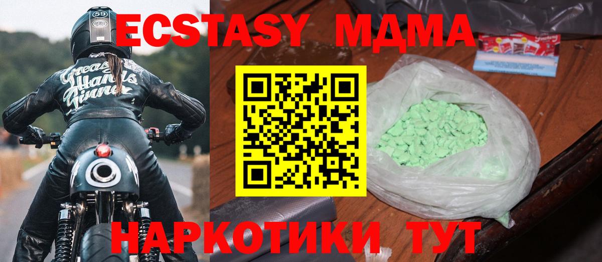 MDMA молли  МДМА  Гурьевск  MDMA VHQ  Вход с VPN 