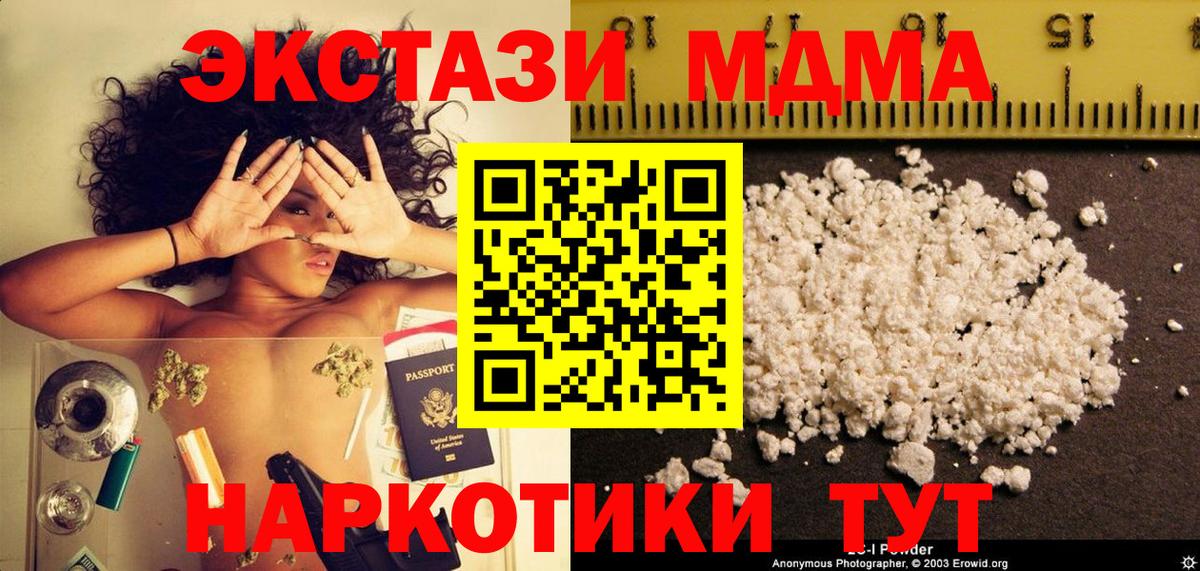 MDMA Molly  МДМА кристаллы  MDMA  Гурьевск 
