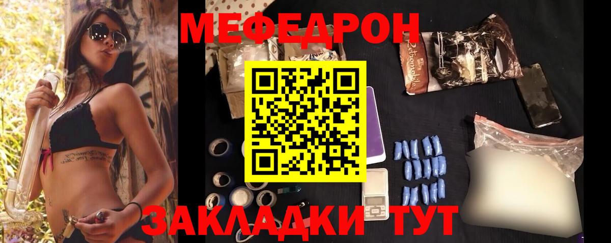 МЕФ мука Гурьевск