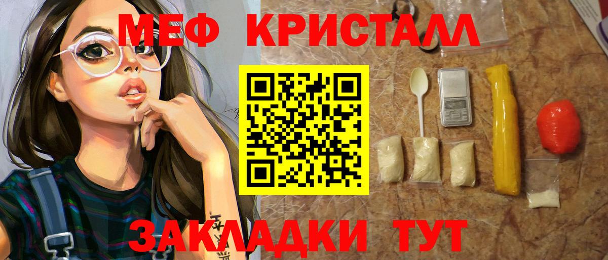 Меф мяу мяу  Вход с VPN  Меф мука  Гурьевск 