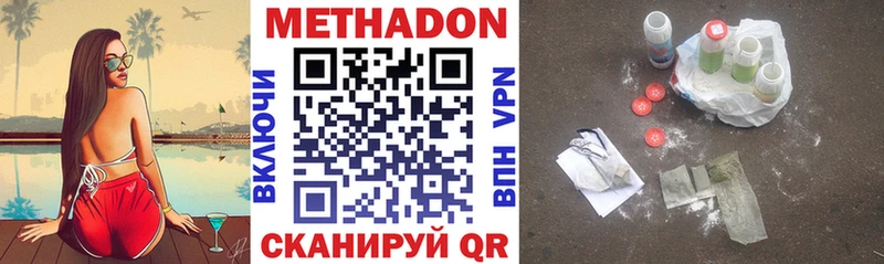 МЕТАДОН VHQ  купить наркотики сайты  Гурьевск 