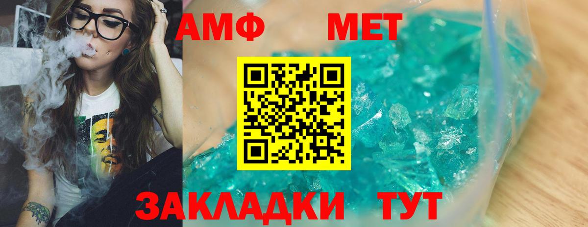 МЕТАМФЕТАМИН Methamphetamine  Вход с VPN  Гурьевск  МЕТАМФЕТАМИН Methamphetamine 