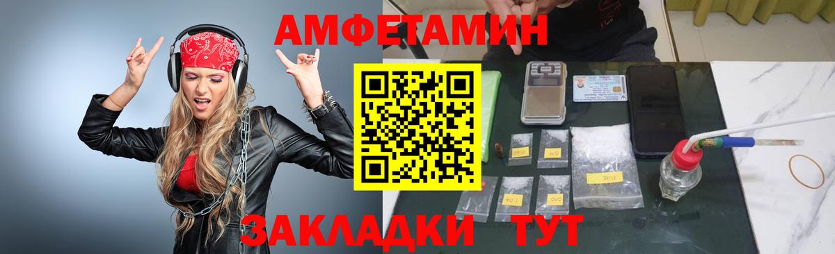 МЕТАМФЕТАМИН Methamphetamine Гурьевск