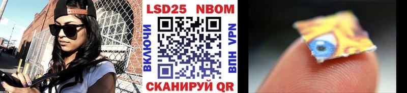 купить Гурьевск Марки N-bome 1500мкг