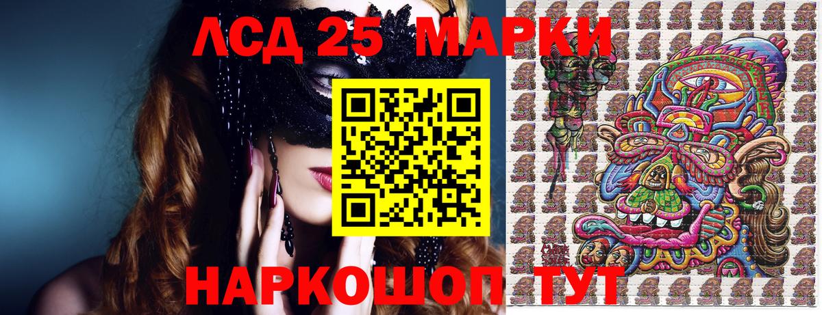 Марки 25I-NBOMe 1,8мг  Гурьевск  продажа наркотиков  Марки 25I-NBOMe 1,8мг 