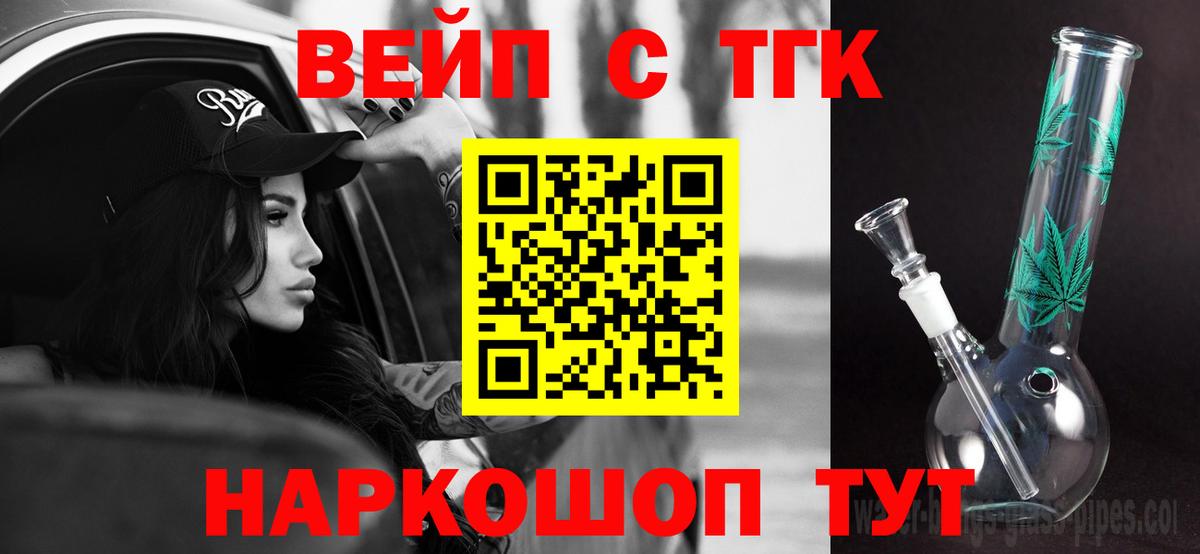 Дистиллят ТГК THC oil  Вход с VPN  Гурьевск 