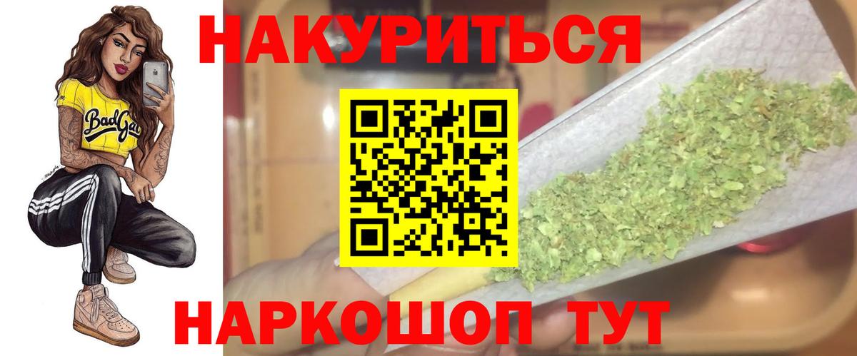 Бошки Шишки марихуана Гурьевск